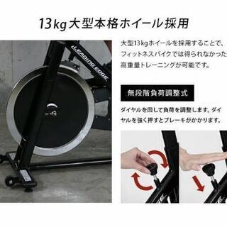 『取引終了』スピンバイク、フィットネスバイク