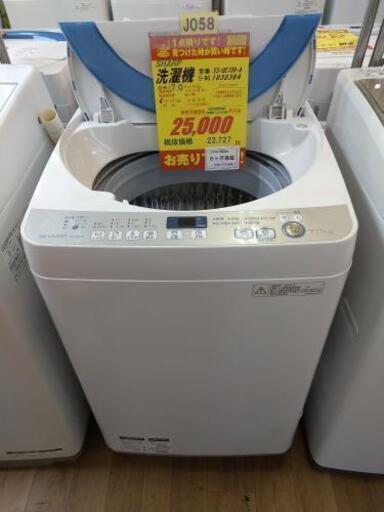 J058★6ヶ月保証★7K洗濯機★SHARP ES-GE70R-A 2016年製