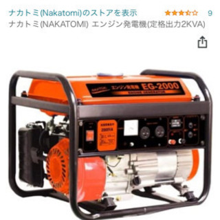 引き取り限定トヨトミ 発電機EG2000 【公式通販】