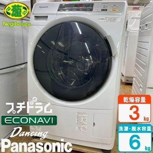 美品【 Panasonic 】パナソニック プチドラム 洗濯6.0㎏/乾燥3.0㎏ ドラム式洗濯機 エコナビ マンションサイズ NA-VD120L