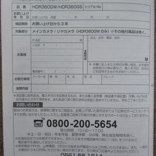 ドライブレコーダー　コムテック　HDR360GW　極上品　（林修がＴＶコマーシャル）