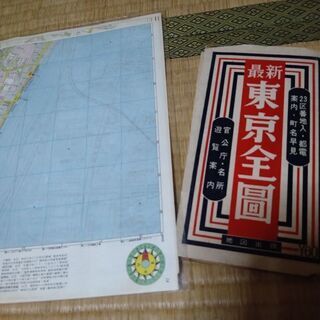 【ネット決済】古地図