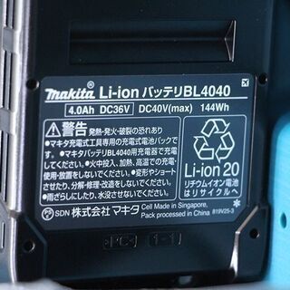 未使用品 makita マキタ 40mm 40Vmax 充電式 ハンマドリル 4.0Ah
