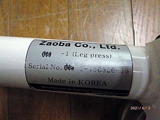 キャラクターグッズ80点以上大量まとめ売り。 Zaoba Leg press ザオバ レッグプレスマシン トレーニング 油圧 USED