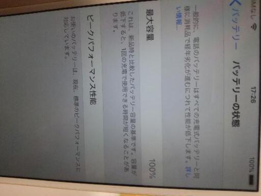 iPhone6 64gb バッテリー100% 美品