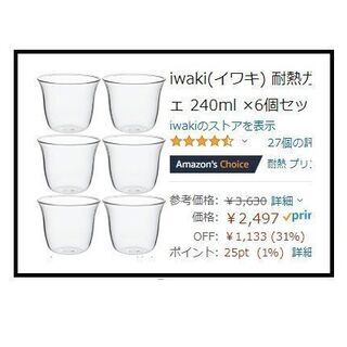 iwaki(イワキ) 耐熱ガラス スイーツカップ パフェ 240...