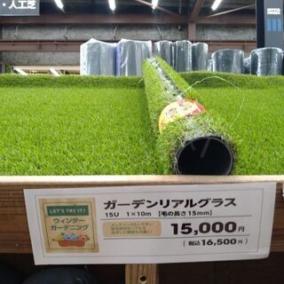 人工芝　新品未開封　ガーデンリアルグラス１㍍✕１０㍍