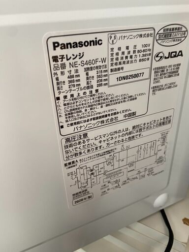 Panasonic電子レンジNE-S460F-W 2020年製ターンテーブル美品直接