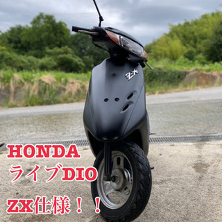 【ネット決済】HONDA ライブDIO ZX仕様 ホンダ ライブ...