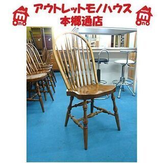 輸入家具【カナダ製 ウィンザーチェア Old HAPPY WOO...