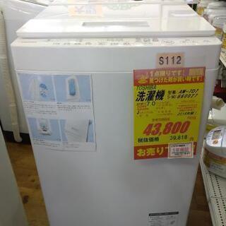 ⭐ジモティー限定特別価格⭐S112★1年保証★7.0K洗濯機★T...