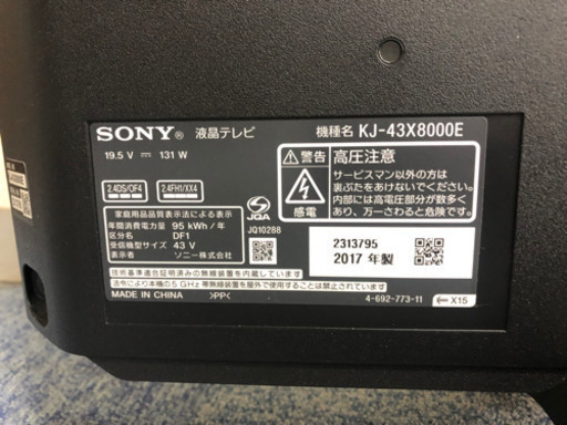 【超美品】SONY BRAVIA 43v型KJ-43X8000E ソニー Netflix amazon YouTubeなど