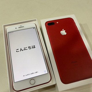 iPhone7plus本体おまけつき