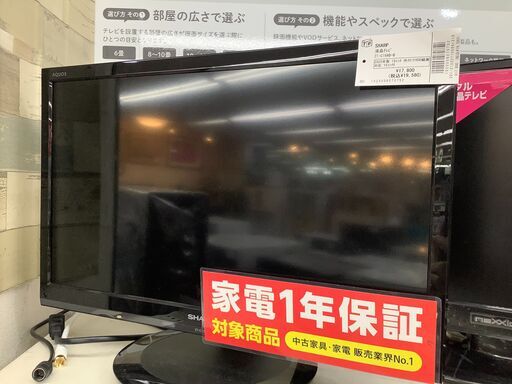 【一年保証付き！】SHARP 液晶テレビ　２T-C19AD-B　2020年製　19ｲﾝﾁ　外付けHDD録画対応　ﾘﾓｺﾝ付