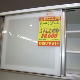 S157  NITORI  キッチンボード、食器棚、120cm