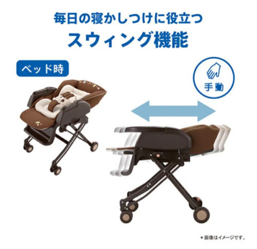 アップリカ）ハイローベッド＆チェア ユラリズム くまさんと一緒