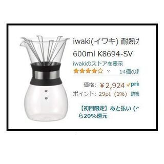 iwaki(イワキ) 耐熱ガラス コーヒーポット ビカ 600m...
