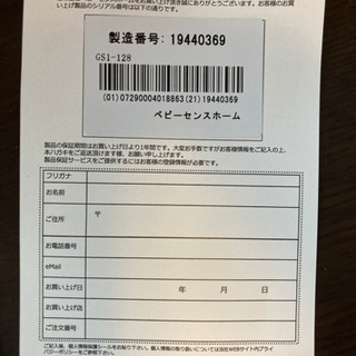 美品】ベビーセンス 正規販売店 日本語説明書 ベビーセンス7 【公式通販】