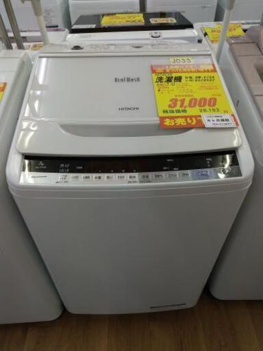 J033  早い者勝ち！ ★6ヶ月保証★7K洗濯機★HITACHI  BW-V70A   2016年製