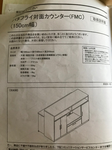 バタフライ対面カウンター