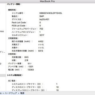 お好きなOSに変更します★★MacBook Pro (Retina 13-inch,Early 2015,Core i5 2.7GHz,メモリ8GB,SSD128GB)Apple 