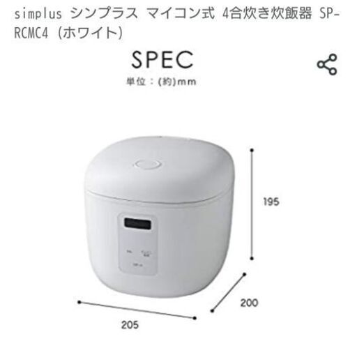 炊飯器 新品 4合 値下げ