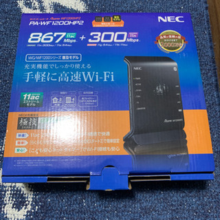 【ネット決済】wifiルーター NEC PA-WF1200HP2