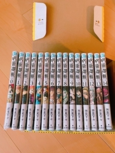 限定特典付き ★ 新品 帯付き 呪術廻戦 0-16巻 全巻セット 最新刊 ポストカード 少年ジャンプ マンガ 芥見下々 17冊 コミック シュリンク