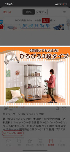 錆びないプラスチック製3段キャットケージ！丈夫