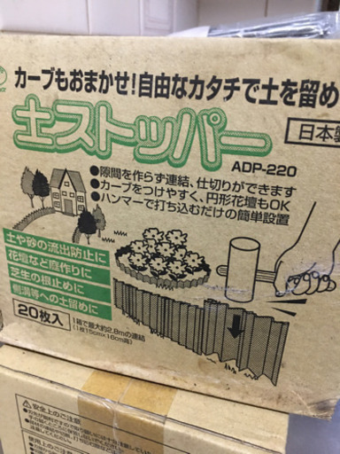 完売御礼❣️土ストッパー