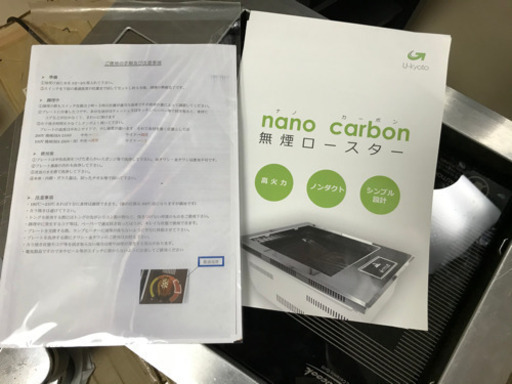 ノンダクト】200V 業務用電気無煙ロースターお肉を焼くショート 