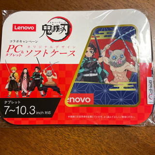Lenovo×鬼滅の刃ソフトケース★決まりました