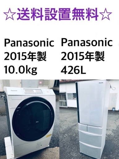 ★送料・設置無料★  ✨10.0kg大型家電セット☆冷蔵庫・洗濯機 2点セット✨