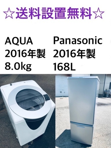 ★送料・設置無料★  8.0kg✨大型家電セット☆冷蔵庫・洗濯機 2点セット✨