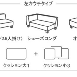 casacasa バニラ ソファお譲りします。