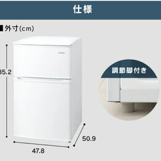 【ネット決済】アイリスオーヤマ　小型 2ドア ミニ 冷凍冷蔵庫