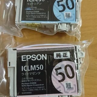 EPSON純正インク ライトシアン ライトマゼンタ