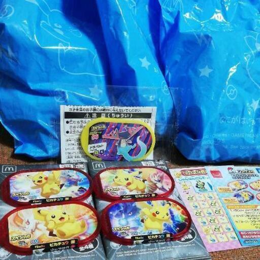 メザスタ マクドナルド 限定 コンプリート Araママ 尾張森岡のカードゲーム トレーディングカード の中古あげます 譲ります ジモティーで不用品の処分