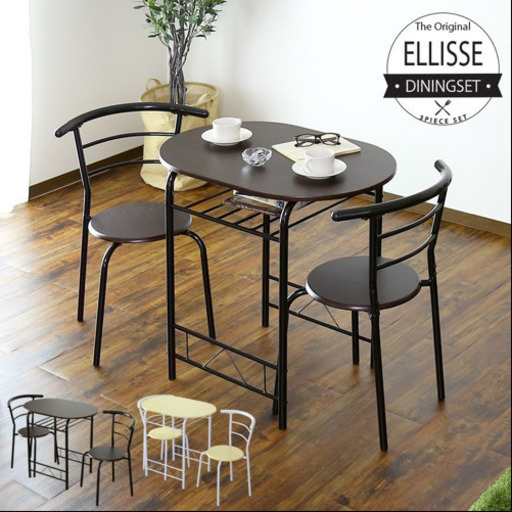 ELLISSE ダイニングセット