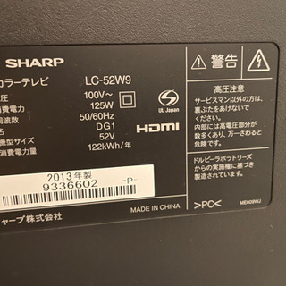【ネット決済】55型　シャープLED AQUOS 液晶テレビ
