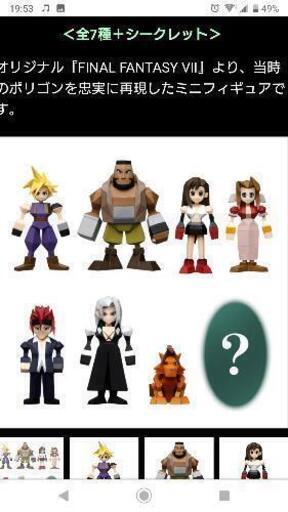 一番くじ FF7リメイク ロット売り 一番くじ FF7リメイク ロット売り