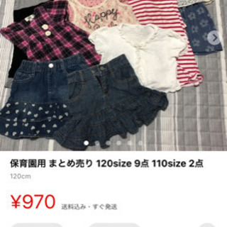 【ネット決済・配送可】500円♡子供服 size120 9 si...