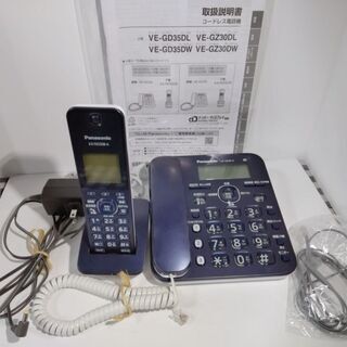 【ネット決済・配送可】中古 Panasonic コードレス電話機