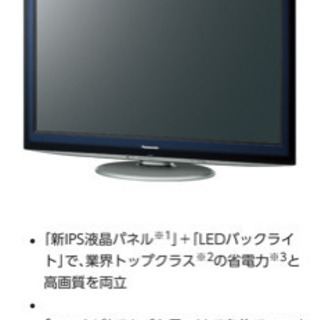 テレビ　Panasonic  37型