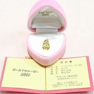 苫小牧バナナ】希少☆質屋鑑定品 2001年 キューピーマヨネーズ 懸賞