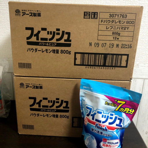 食洗機　洗剤　フィニッシュ　大容量