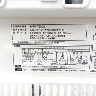 洗濯機 6kg 2019年製 ヤマダセレクト YWM-T60G1 6.0kg YAMADASELECT 