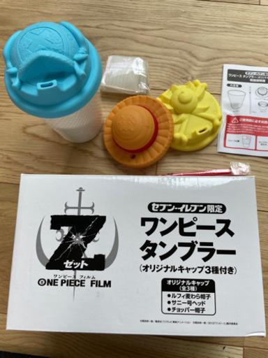 ワンピースタンブラー限定品 しょうちゃん 鳥栖の家具の中古あげます 譲ります ジモティーで不用品の処分