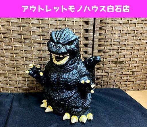 現状品 レア 当時物 ユニ・ファイブ 怪獣王 ゴジラ サウンド 貯金箱 約28cm ビッグサイズ 1996年 UNI FIVE 東宝 ソフビ☆ PayPay(ペイペイ)決済可能 ☆ 札幌市 白石区 東札幌 アウトレットモノハウス白石店