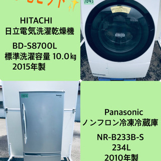 234L ❗️送料無料❗️特割引価格★生活家電2点セット【洗濯機・冷蔵庫】